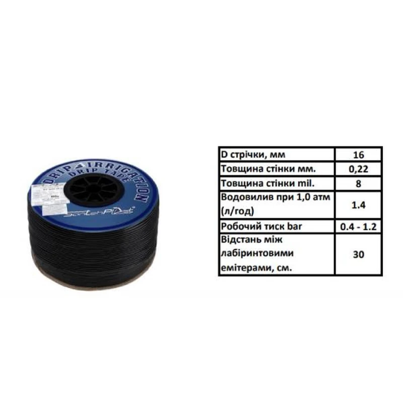 Крапельна стрічка SantehPlast DRIP TAPE 1622 0.8мм 30 см 100 м