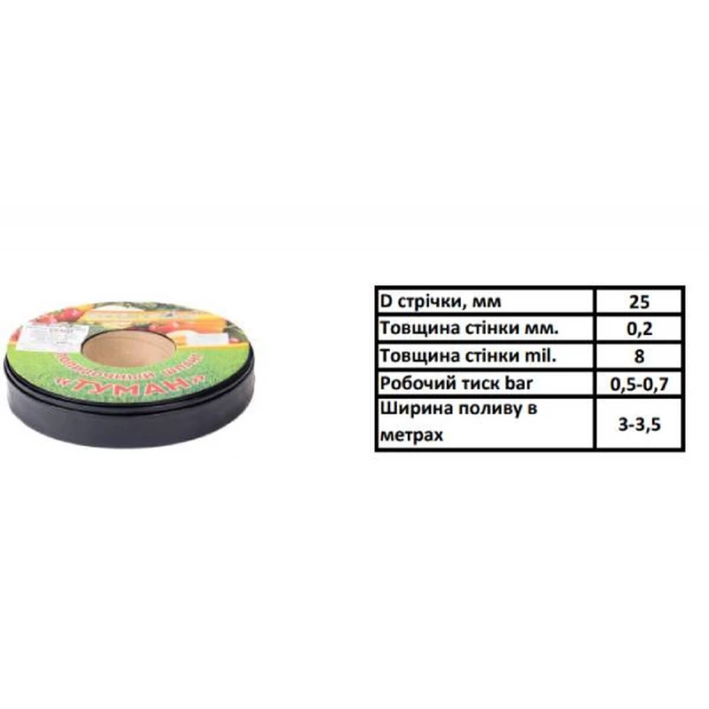 Крапельна стрічка SantehPlast ТУМАН ф25 мм 8 мм TN 4020