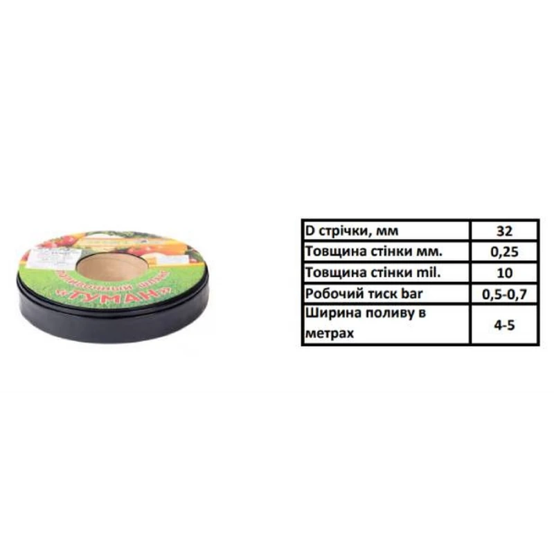 Крапельна стрічка SantehPlast ТУМАН ф32 мм 10 мм TN 5025