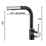 Кухонний змішувач з висувною лійкою VALESO Q411MB