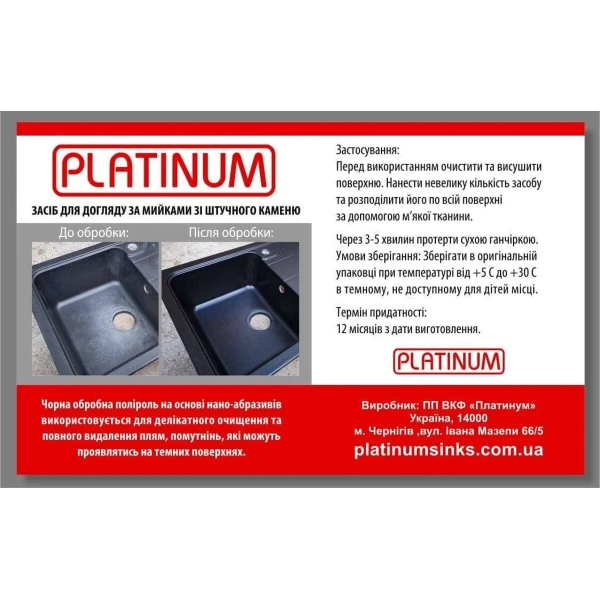 Полірувальна суміш TOPFINISH2 black у флаконі